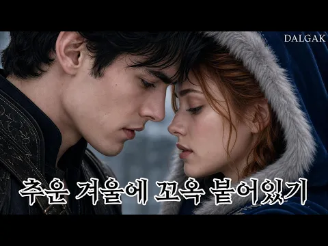 This Time, I Picked Up the Emperor's Sword First Episode 5