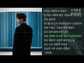 작별인사 -  김민석 (멜로망스)
