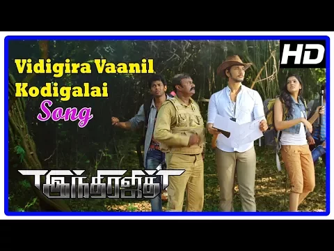 Vidigira Vaanil - YouTube