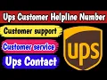 How to contact Ups customer support and how to contact ups customer support helpline number