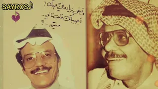 وتبغى زياده في حبك      اجيبلك قلب ثاني منين     طلال مداح   دندنها