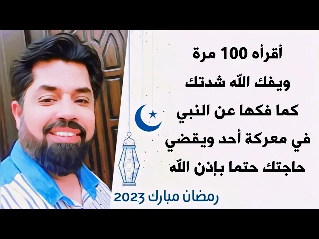 أقرأه 100 مرة وحاجتك تسرع اليك بطرفة عين