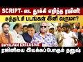 Lagu Script -டை தூக்கி எறிந்த ரஜினி! 😡| Bayilvan Exclusive | Dhanush | Rajini | Sundar.c | Kamal