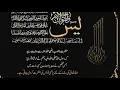 Download Lagu Surah Yasin By Muamar ZA