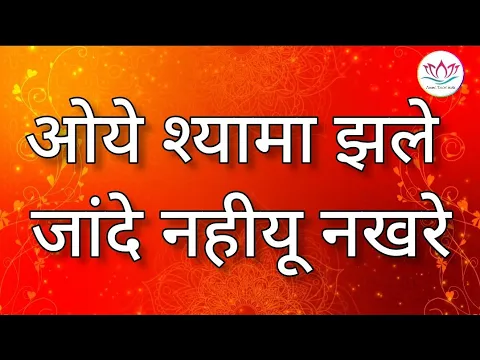 Lyricspandits: The Best Way To Explore Lyrics With Meannings Latest Bhajan Lyrics