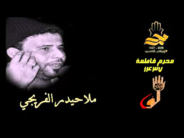 ⁣جديد ملا حيدر الفريجي مهدينا يا ابن الحسن