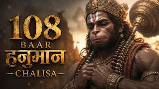 108 Hanuman Chalisa 🚩 Arijit SIngh Style - 10 Hours Nonstop - BhaktiSagar Devotional