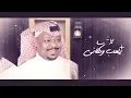 ياهلي جاني يماني ـ مشجع مسفر | حصريا 2022