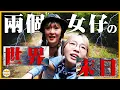 Download Lagu 【我看不見的未來】想開箱防災食品 卻遇上「真正的世界末日」😭兩個女仔面對開台以來最大危機⚠️ | 入實驗室撳PLAY掣 | LABSPLAYNOW