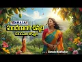 Download Lagu SUNDARANGI CHINNADI | SUNDHARANGI CHINNADHI | SUNDHARAANGI CHINNADHI | SUNDARAANGI CHINNADI | BANALA