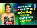 Download Lagu Sinhala Band Old Songs Best Nonstop | Sinhala Sindu | Sinhala Best Songs Collection | Sinhala Song