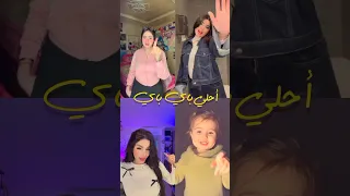 أحلي باي باي                    دندنها