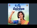 Download Lagu Okka Mahila