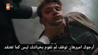 مسلسل الغريب الحلقة 7 اعلان 1 الرسمي مترجم للعربية 