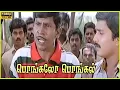 Lagu Vignesh New Business Scene in Pongalo Pongal Movie | Vignesh, Sangita, Vadivelu | Cini Clips.