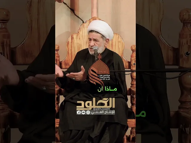 ⁣تحول القيم الاجتماعية : من عصر البداوة إلى عصر الثقافة #الشيخ_جعفر_الابراهيمي