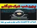 PornHub users infected with nasty virus spread by cyber crooks