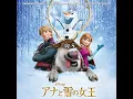 雪だるまつくろう (日本語歌) - Do You Want to Build a Snowman? (Japanese Version) - Sayaka Kanda, Natsuki Inaba & Sumire Morohoshi