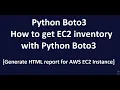 Python Boto3 How to get EC2 inventory with Python