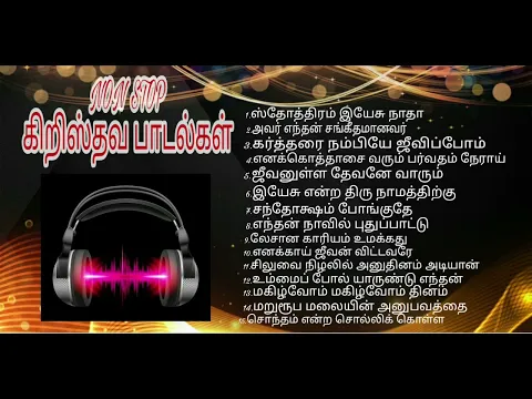 Download MP3 Non stop old Christian songs|பழைய கிறிஸ்தவ பாடல்கள்