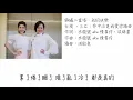 錦繡二重唱—我的快樂（歌詞版）台劇命中註定我愛你插曲