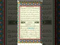 Download Lagu Al-Muddatstsir (1-12) - Mishary Rashid Alafasy