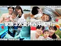 Download Lagu 夏休みに家族と初めての沖縄旅行で娘と初海水浴して沖縄リッツカールトンに泊まって批判されてた沖縄ジャングリア行って正直レビューする旅行が最高すぎたwww