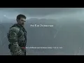 Salazar, Harper, Crosby & Mason Using WingSuit Call Of Duty Black Ops 2 Gameplay