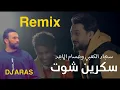 سكرين شوت -سجاد الكعبي وحسام الماجد-ريمكس ديجي اراس
