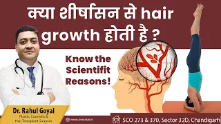 Benefits of Shirshasana and Other Bending Exercises for Hair Growth Dr Rahul Goyal