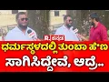 Download Lagu Dharmasthala Mass Burial Case: ಧರ್ಮಸ್ಥಳದಲ್ಲಿ ತುಂಬಾ ಹೆ*ಣ ಸಾಗಿಸಿದ್ದೇವೆ. ಆದ್ರೆ...| Jaleel Baba