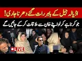 🔴 LIVE | Dharna Outside Adiala Jail | Imran Khan’s Sisters Demand Meeting with Imran Khan