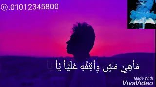 مش واقفه عليا 