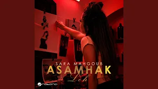 أسامحك ليه دندنها