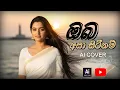 Oba Asa Siti Nam (EDM Cover) | Sinhala Romantic EDM 2025 | Ai Music Studio