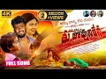 Lagu MANNA CHODANA THU JAVUNI KENA FULL SONG | BANJARA VIDEOS | KALYAN KEYS | NITHIN AUDIOS AND VIDEOS |