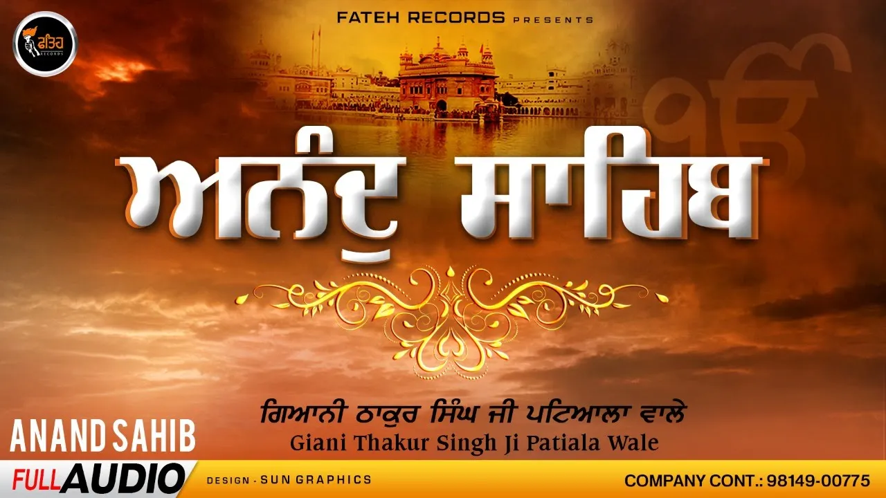 Anand Sahib | Giani Thakur Singh Ji Patiale Wale | Path | #pathanandsahib
