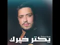 Ykater Khayrek
