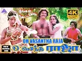 Download Lagu Oh Vasantha Raja 4K Video Song | Neengal Kettavai Movie Song | Bhanuchander | Archana | Ilaiyaraaja