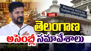 LIVE: Telangana Legislative Assembly Eighth Session Day - 01 QnewsHD