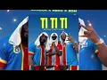 Ti Ti Ti (CLUB EDIT) - Gradur x Rsko x SDM