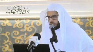 سورة الكهف الشيخ علاء المزجاجي 