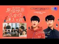 整個世界 , 只有你連上了我  Connecting to You  (台灣BL科幻系列原聲帶) 2026台北金馬獎奇幻視影展首映禮