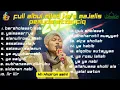 Download Lagu FULL ALBUM MAJELIS PEMUDA AT-TAUFIQ
