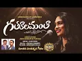 Download Lagu గతకాలమంత...| Latest Telugu New Year Song 2025 |  #NewYearSong2025 | #New2025 #happyNewYear2025