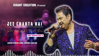 jee chahta hai full song sari duniya ko bhula dun kumar sanu and sadhna sargam unreleased song