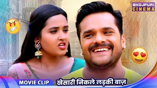 खेसारी निकले लड़की बाज़ - Comedy Video 2026 | Khesari Lal Yadav & Kajal Raghwani Movie