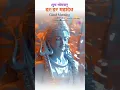 Download Lagu #mere sankar damru wale