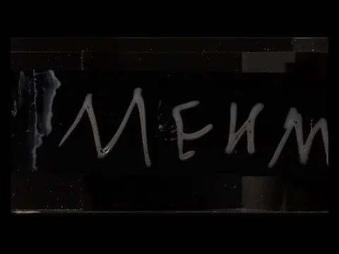 SEANS Title Sequence