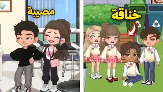 يوميات العائلة الغنية الموسم الثاني الحلقة1 لعبة يويا تايم Yoya Time 